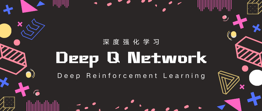 深度强化学习之深度q网络dqn详解 Yinyoupoet的博客
